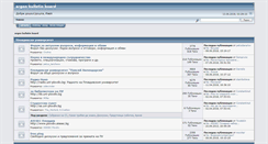 Desktop Screenshot of forum.uni-plovdiv.bg