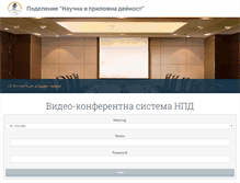 Tablet Screenshot of npd.uni-plovdiv.bg