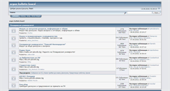 Desktop Screenshot of forum.uni-plovdiv.net