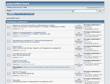 Tablet Screenshot of forum.uni-plovdiv.net
