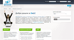 Desktop Screenshot of delc.fmi.uni-plovdiv.bg